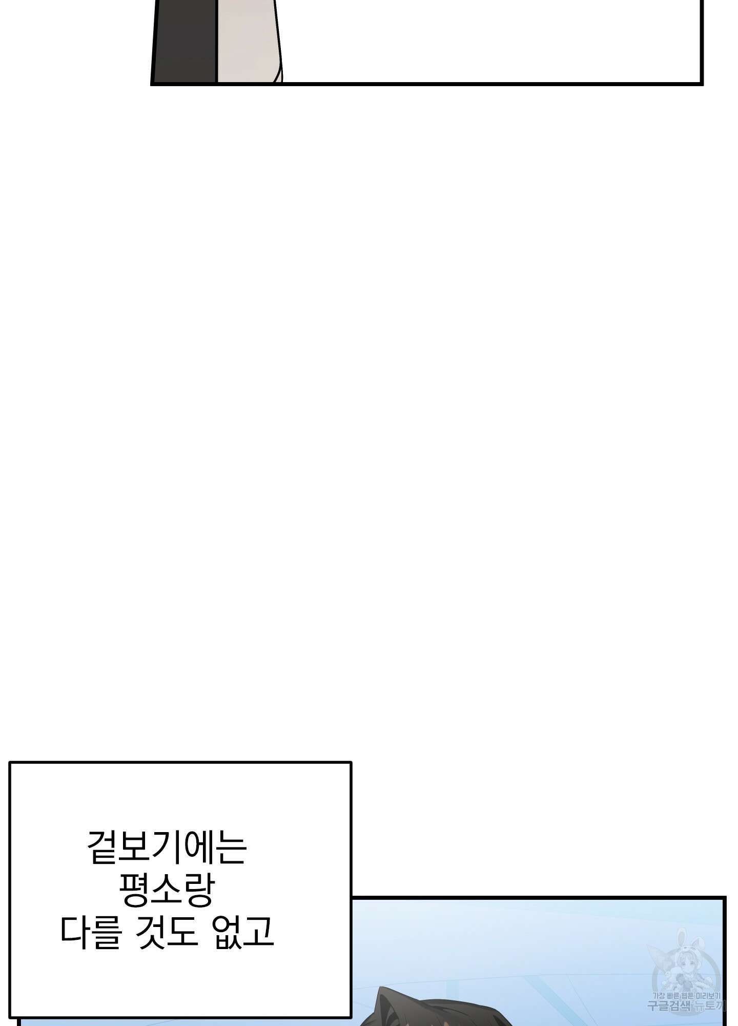 나의 망한 XXX 17화 44