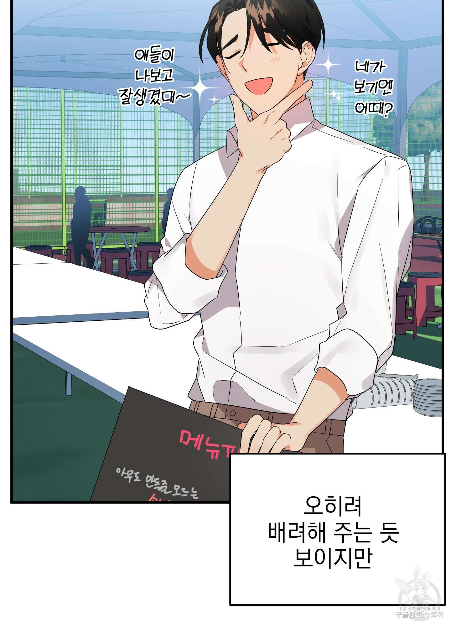 나의 망한 XXX 17화 45