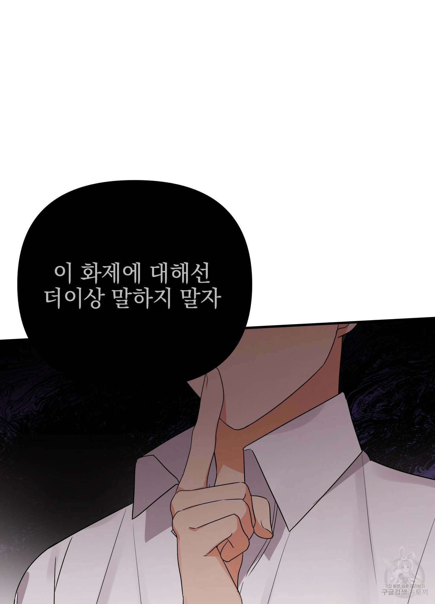 나의 망한 XXX 17화 46