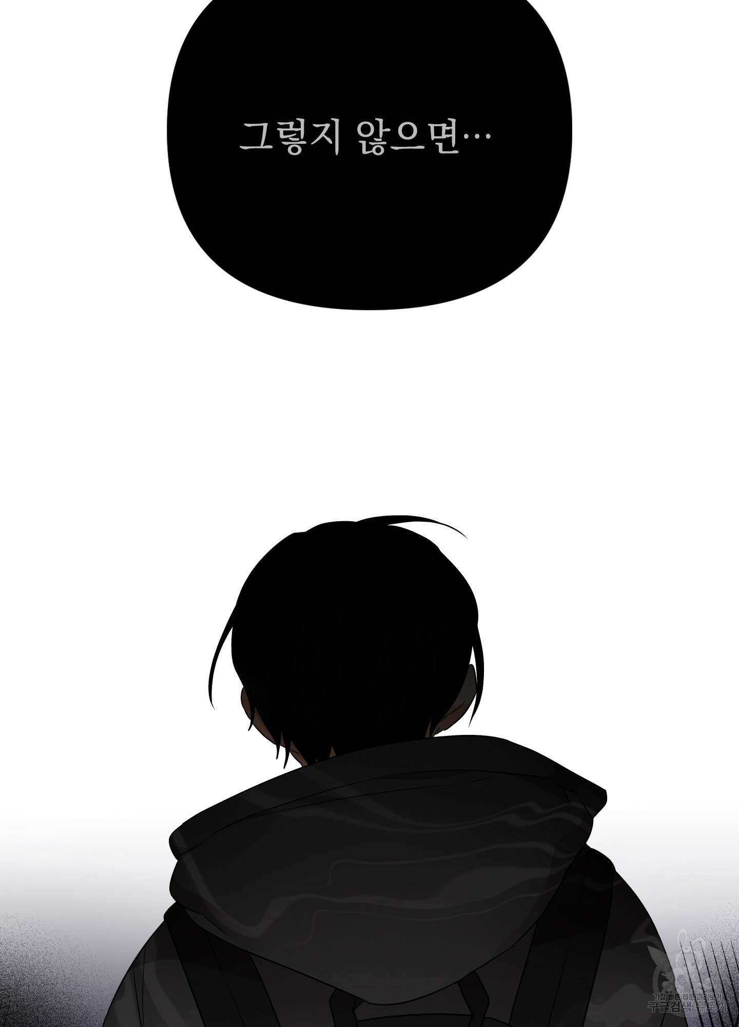 나의 망한 XXX 17화 48