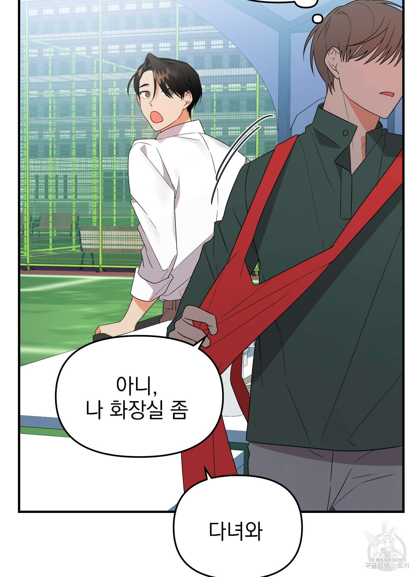 나의 망한 XXX 17화 52