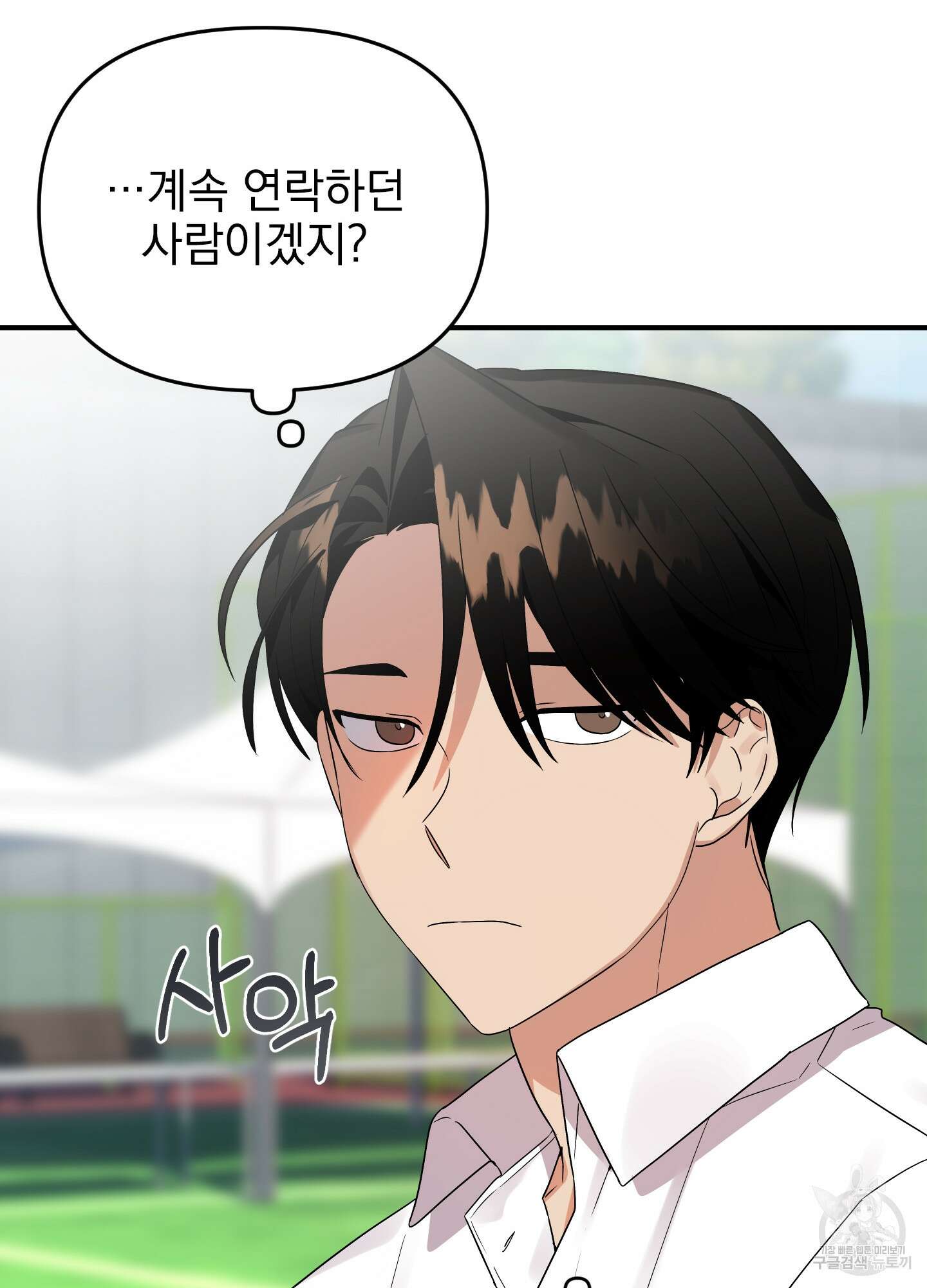 나의 망한 XXX 17화 55