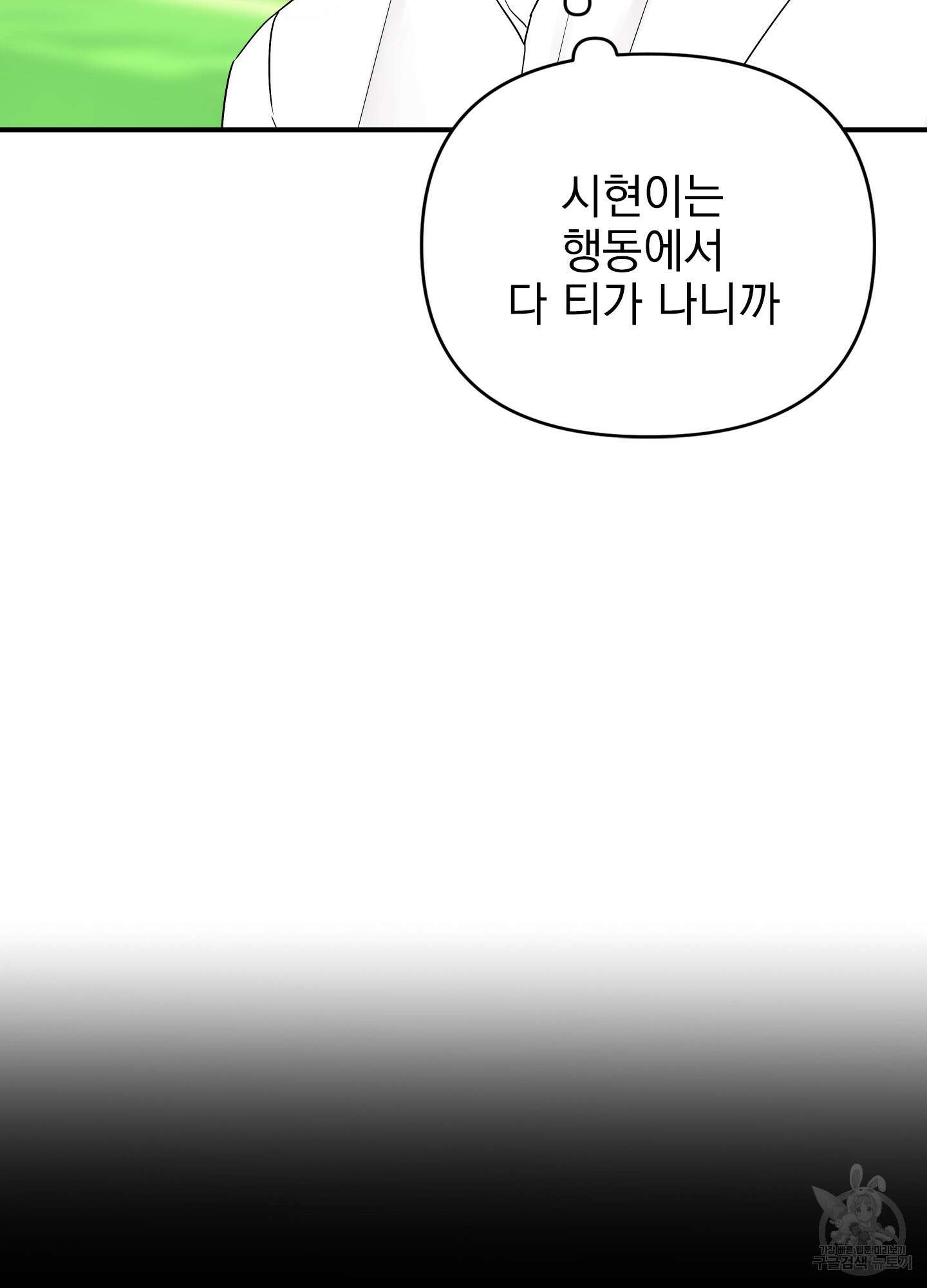 나의 망한 XXX 17화 56