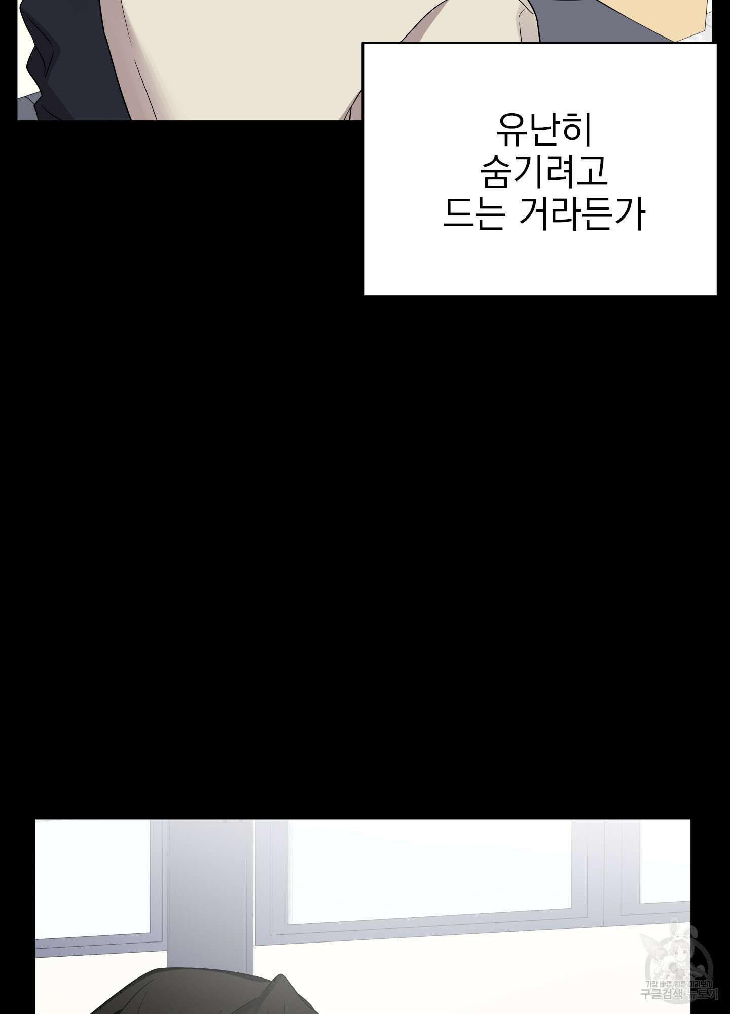 나의 망한 XXX 17화 58