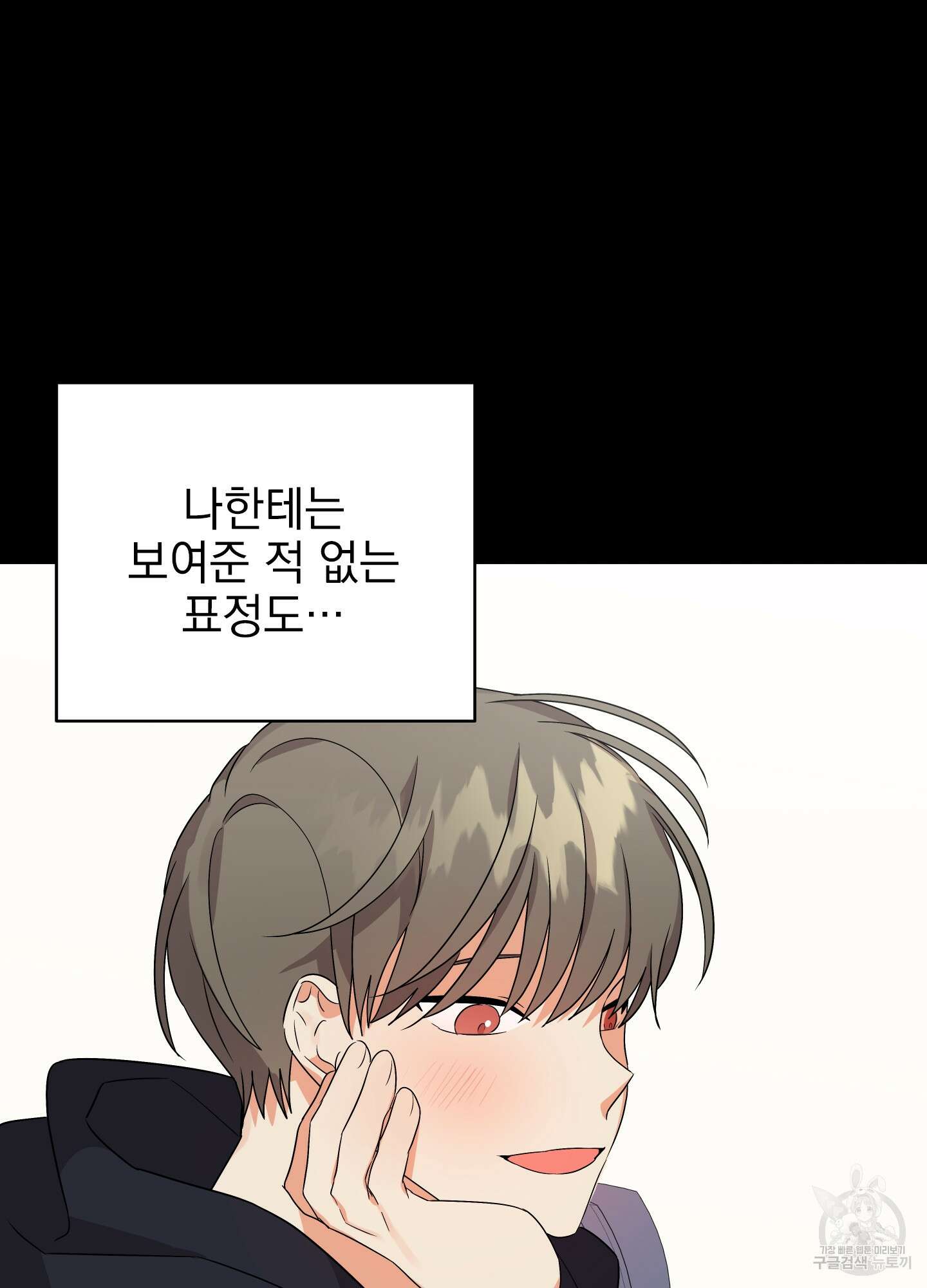 나의 망한 XXX 17화 60