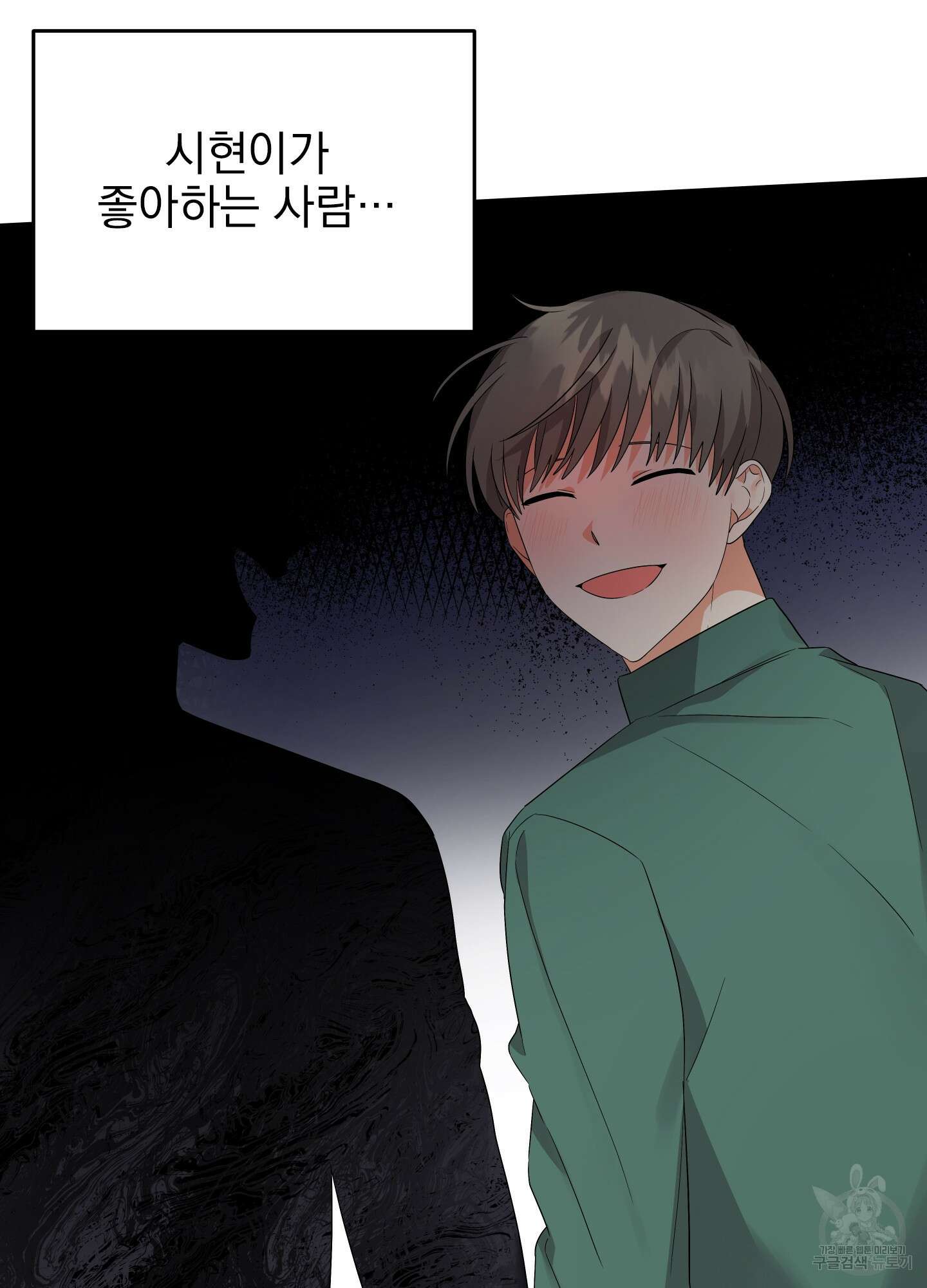 나의 망한 XXX 17화 65