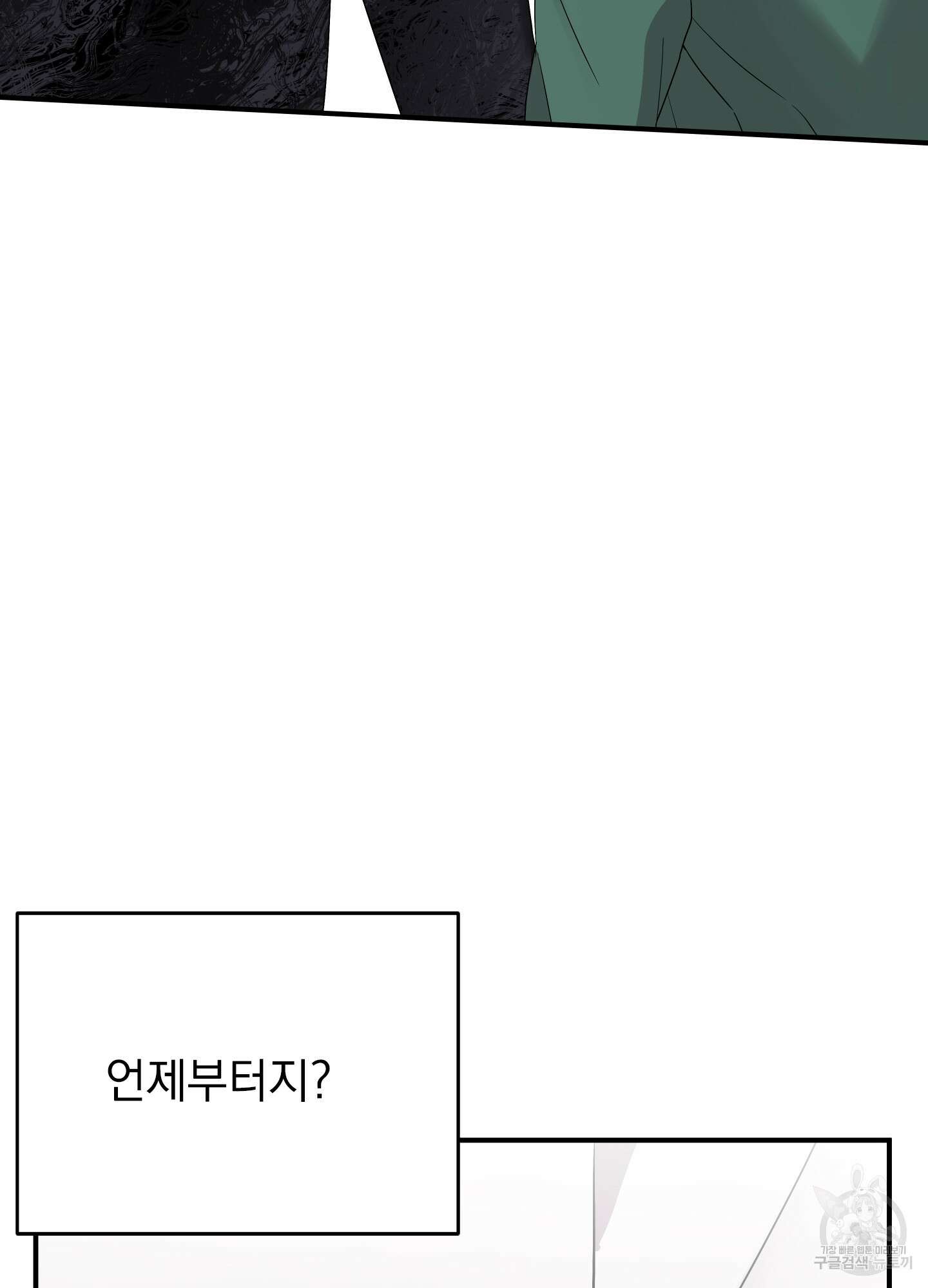 나의 망한 XXX 17화 66