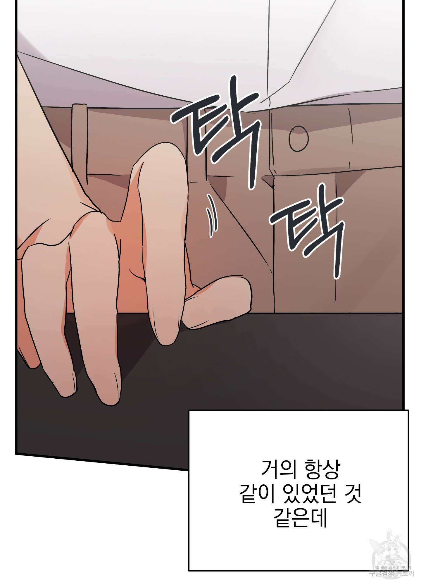 나의 망한 XXX 17화 67