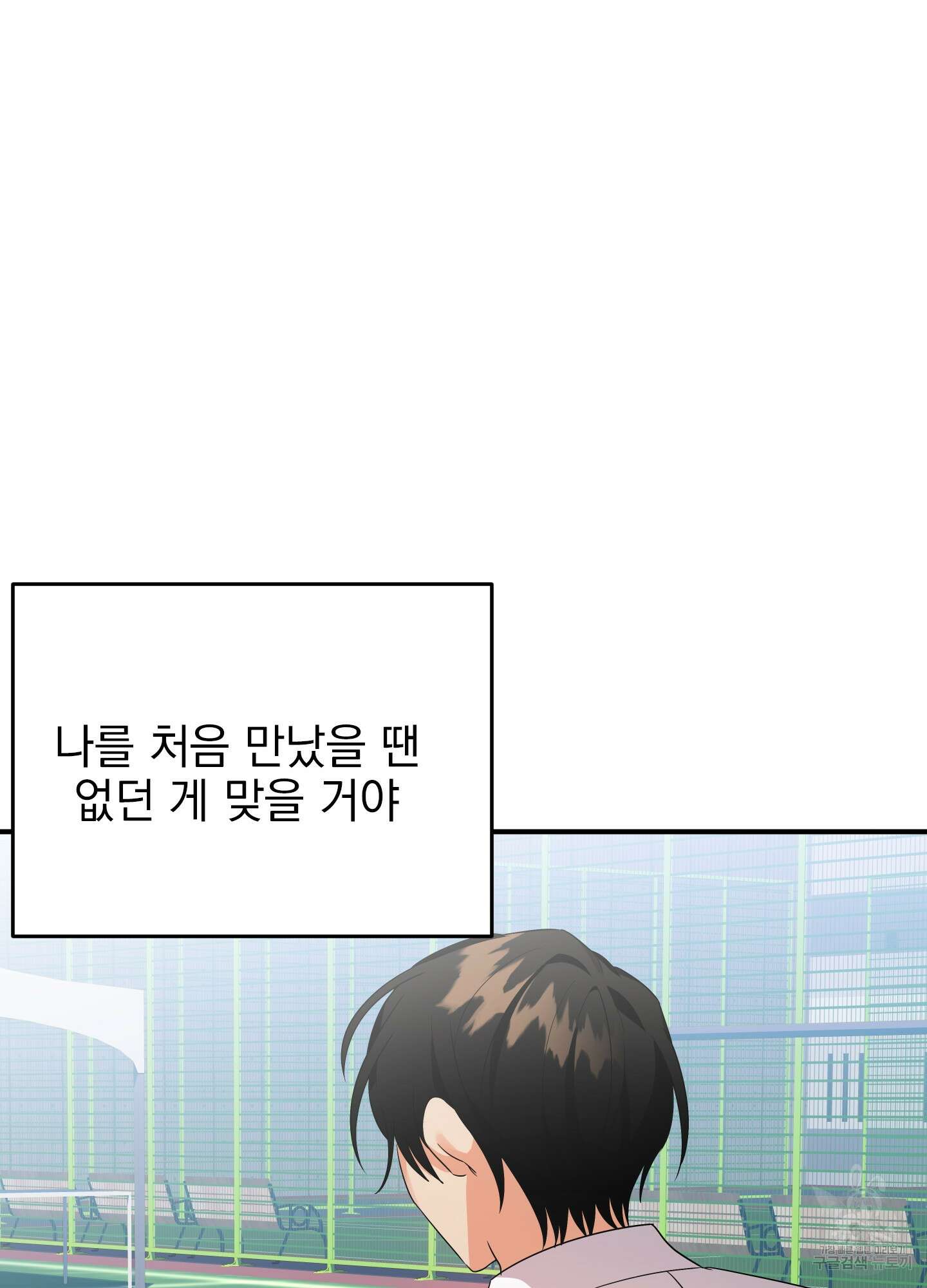 나의 망한 XXX 17화 68