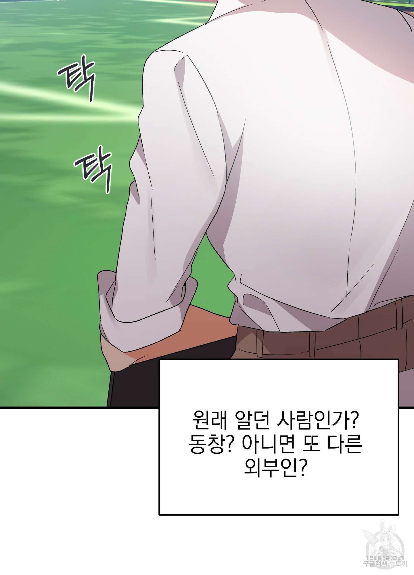 나의 망한 XXX 17화 69