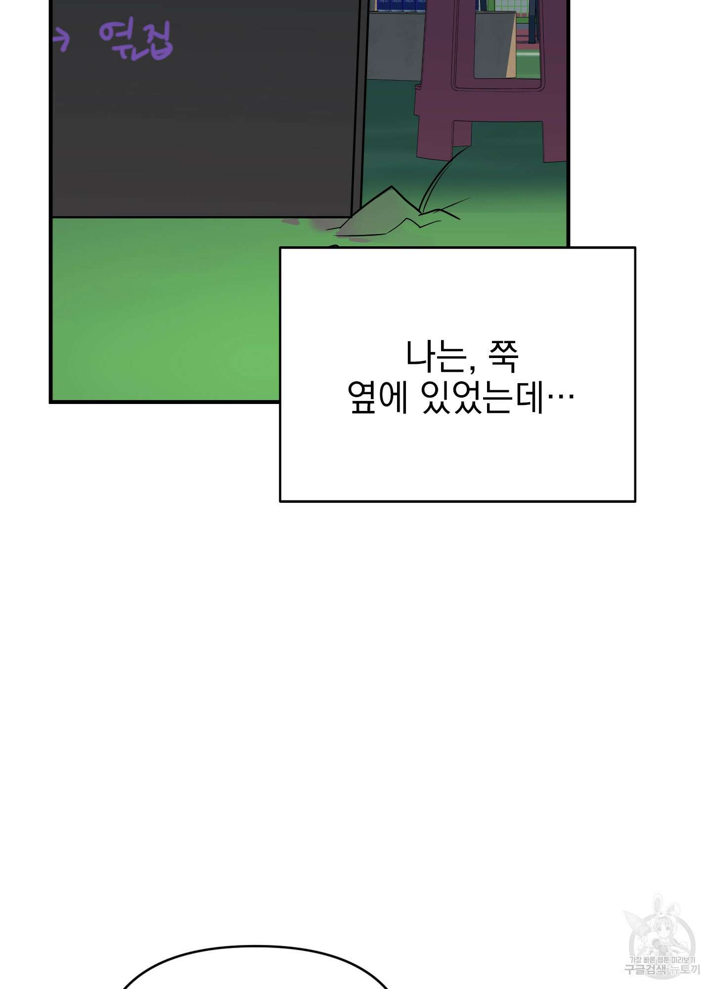 나의 망한 XXX 17화 71
