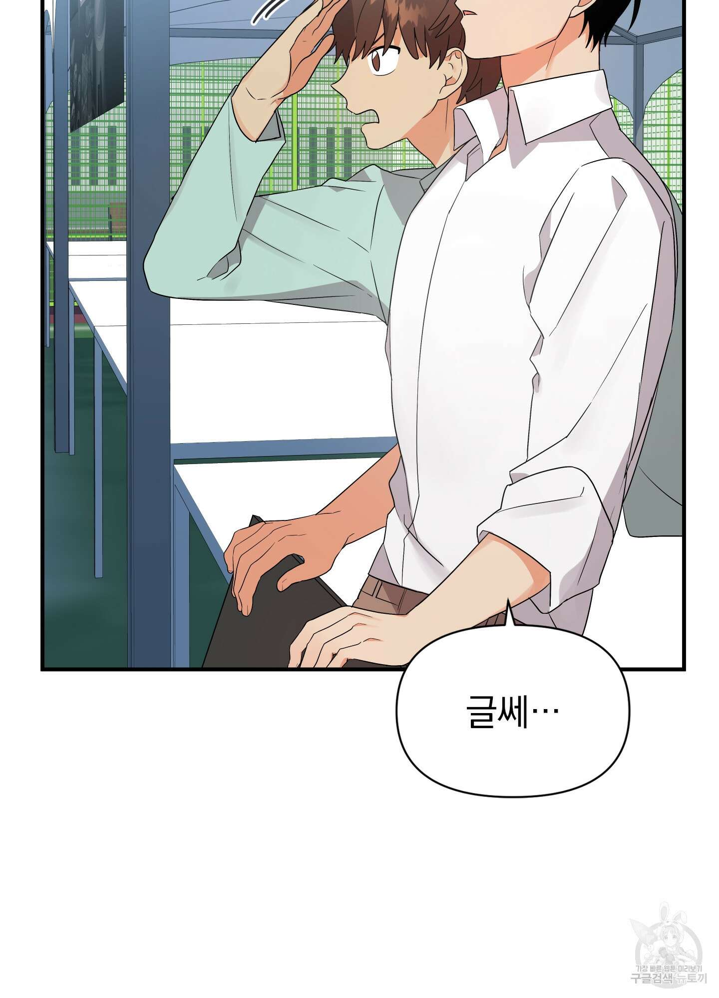 나의 망한 XXX 17화 74