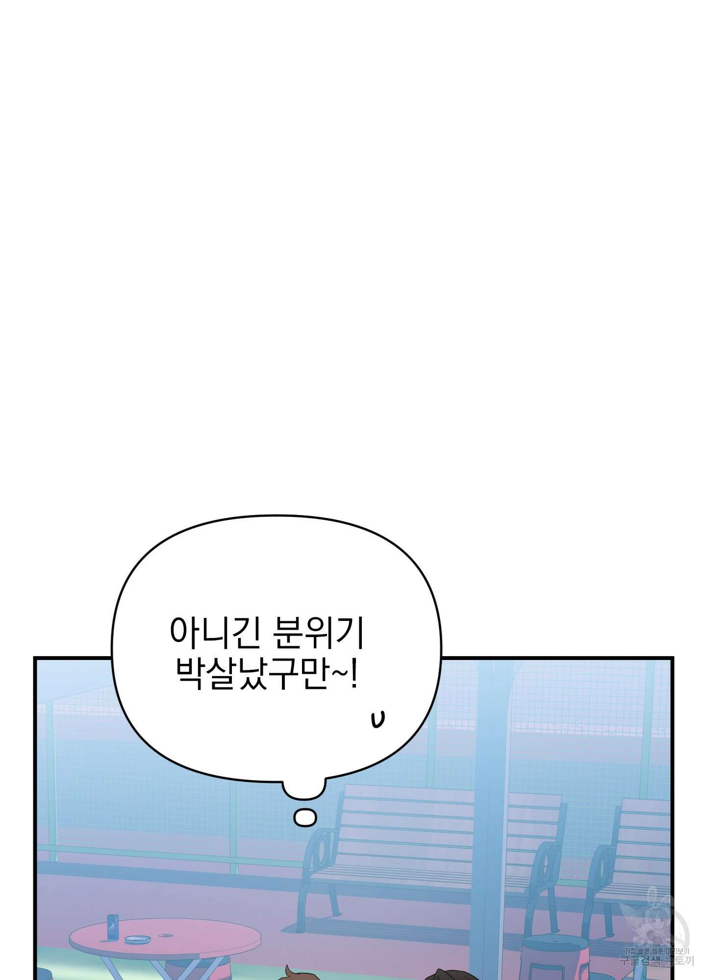 나의 망한 XXX 17화 78