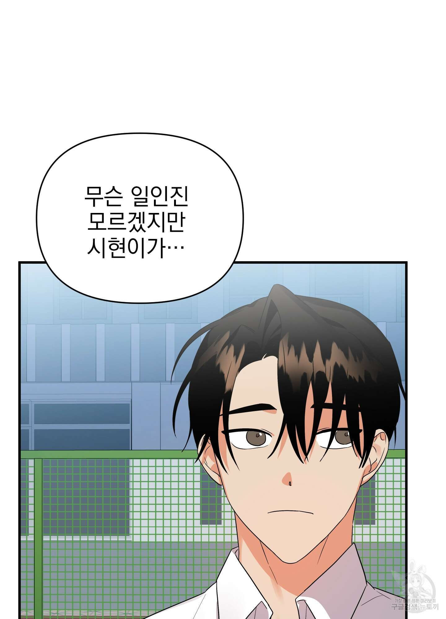 나의 망한 XXX 17화 80