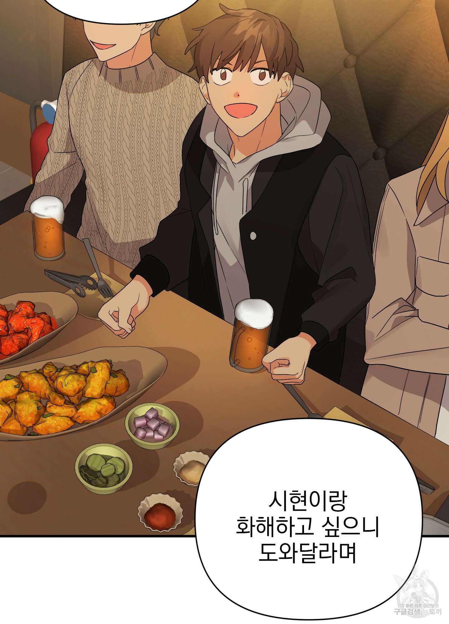나의 망한 XXX 17화 82