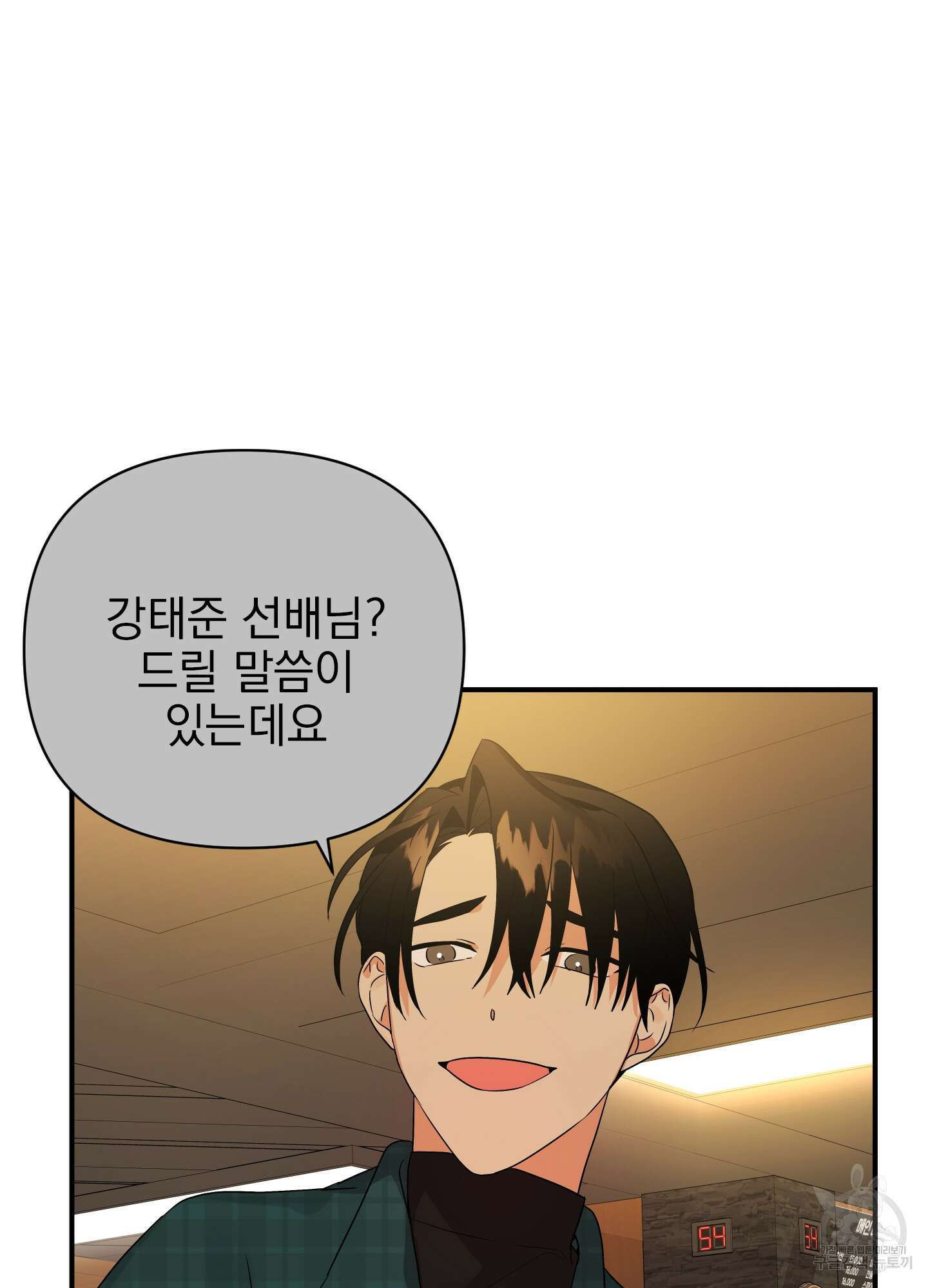 나의 망한 XXX 17화 83