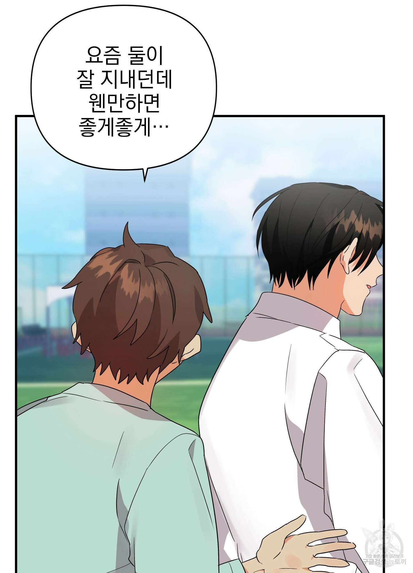 나의 망한 XXX 17화 85