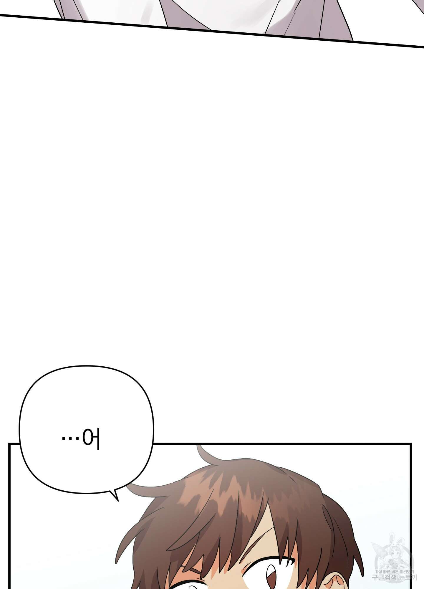 나의 망한 XXX 17화 88