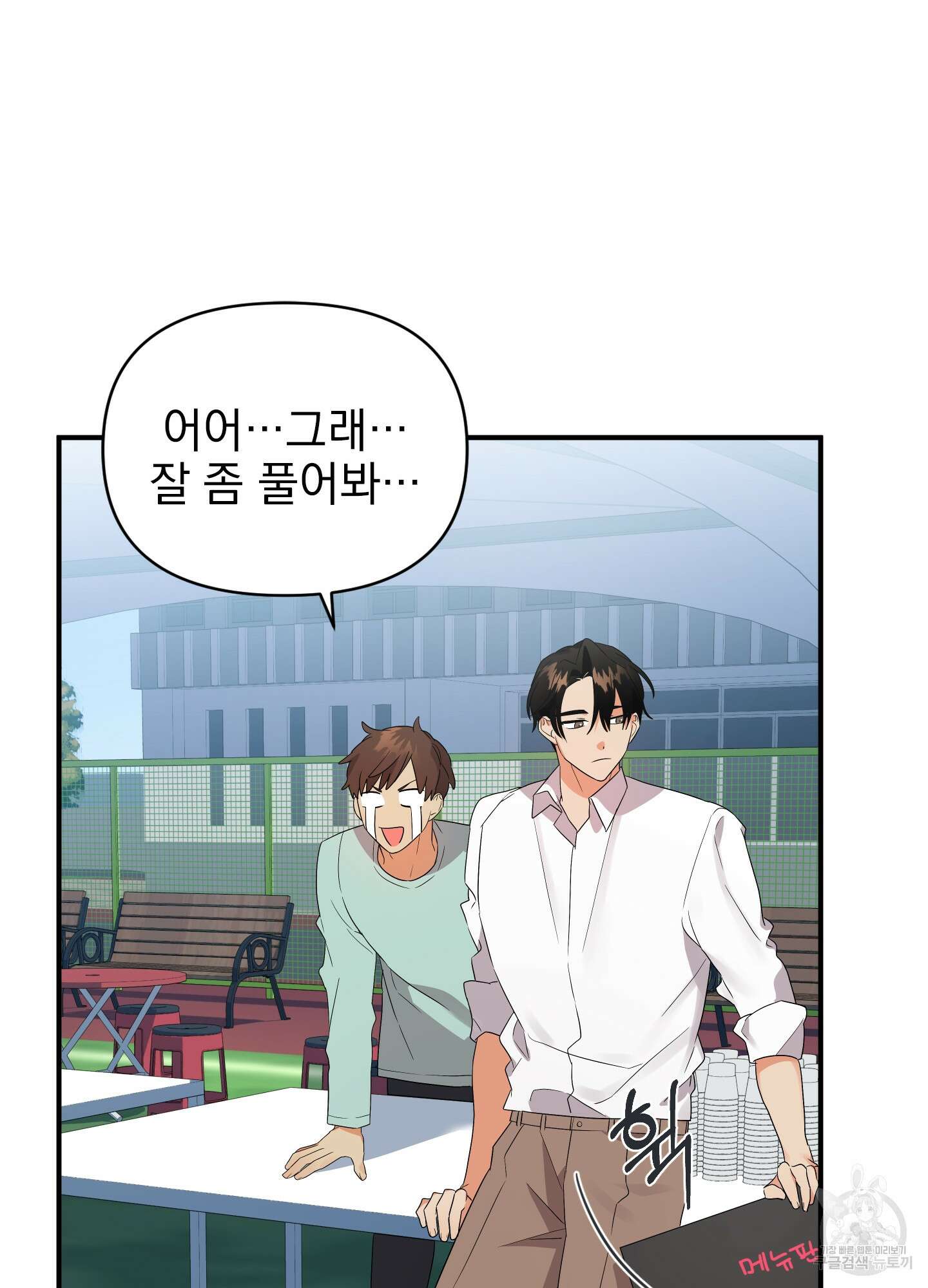 나의 망한 XXX 17화 90