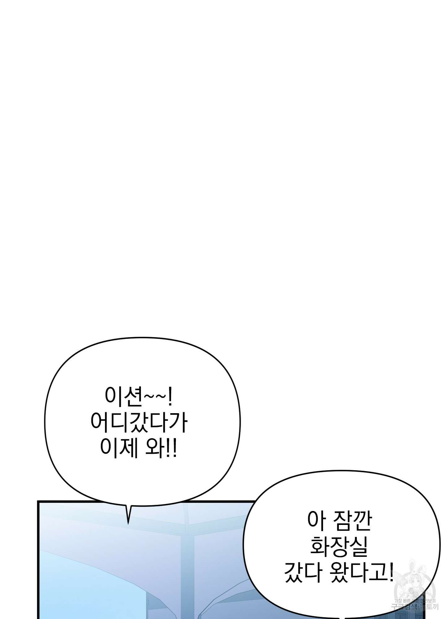 나의 망한 XXX 17화 95