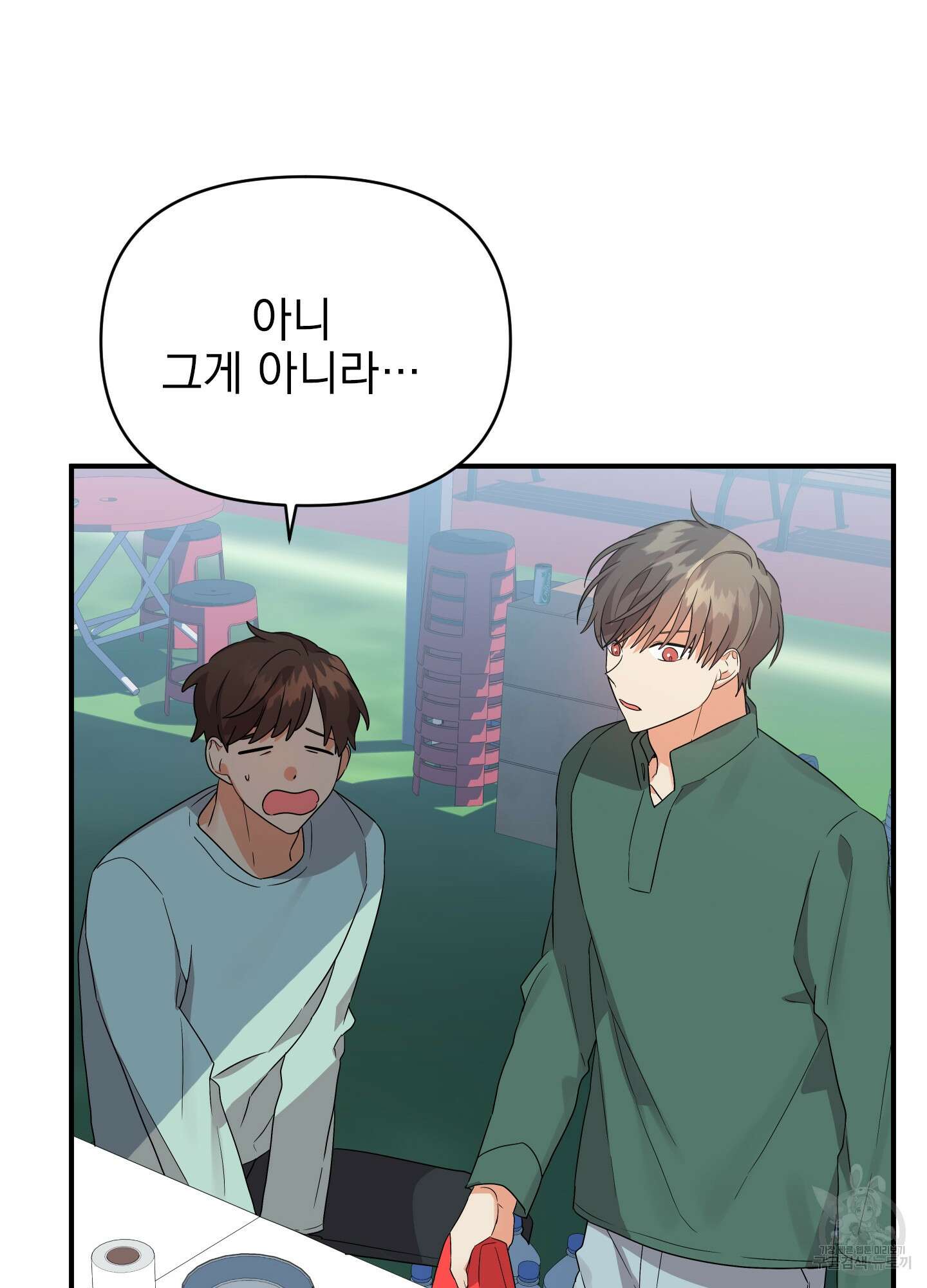 나의 망한 XXX 17화 97