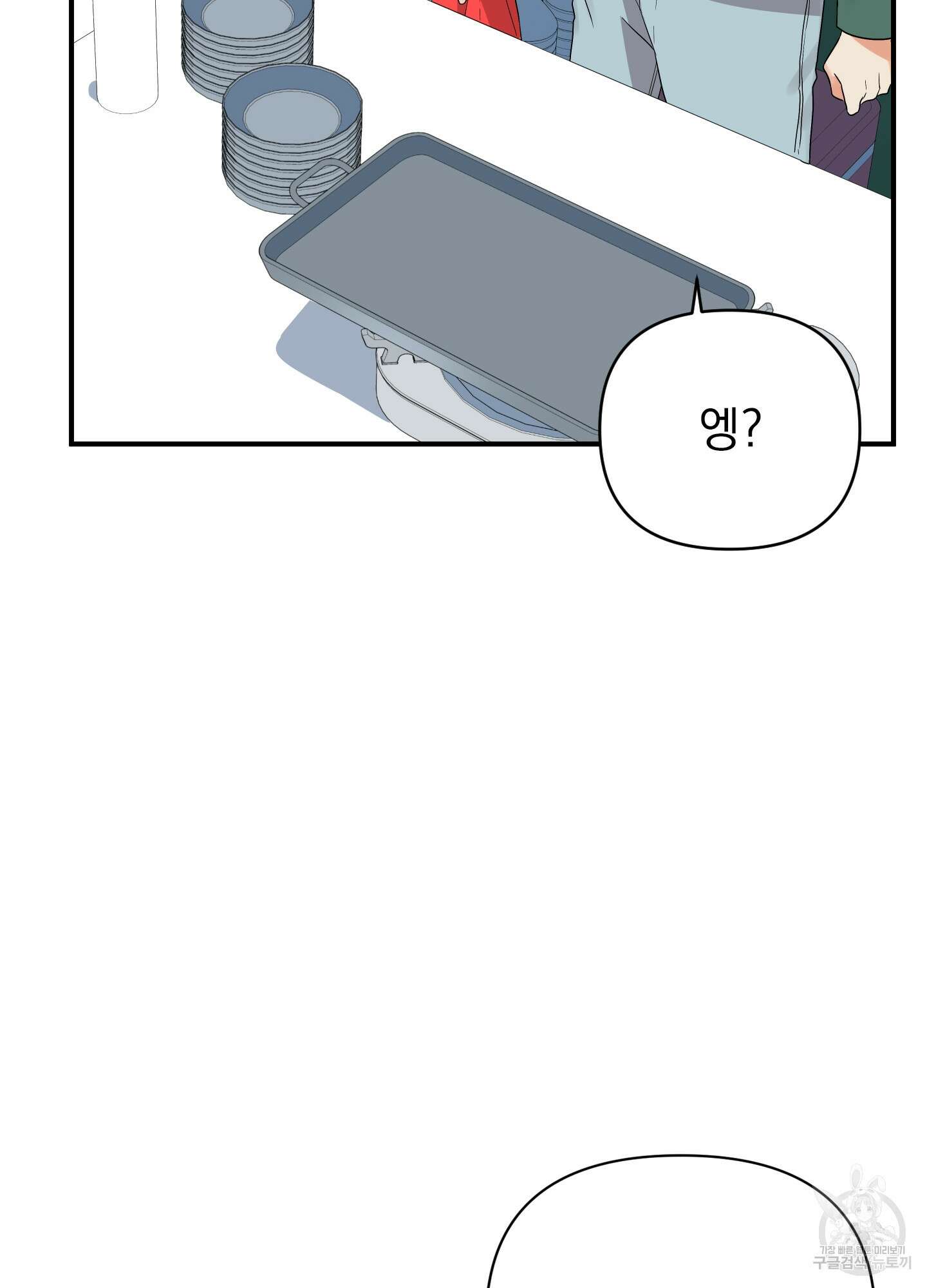 나의 망한 XXX 17화 98