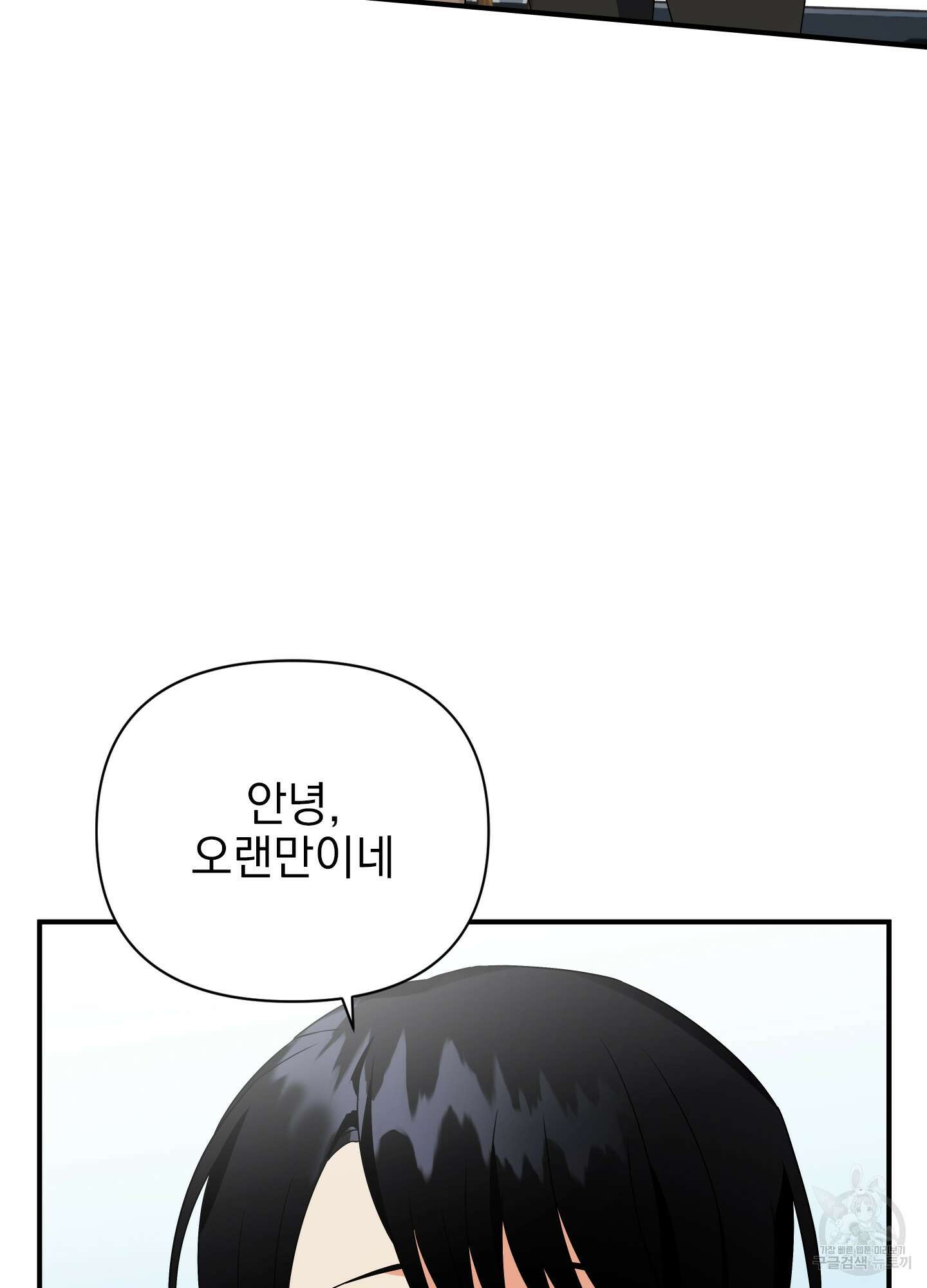 나의 망한 XXX 17화 102