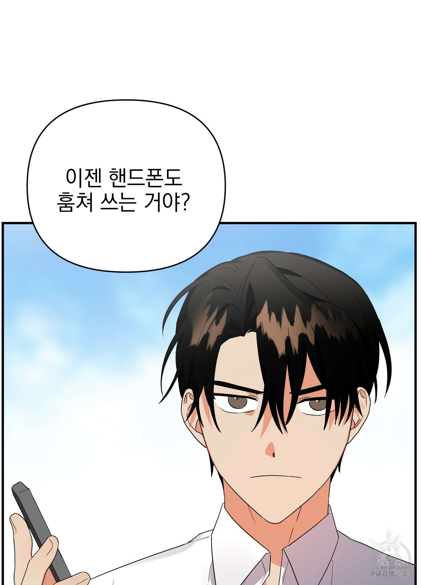 나의 망한 XXX 17화 104