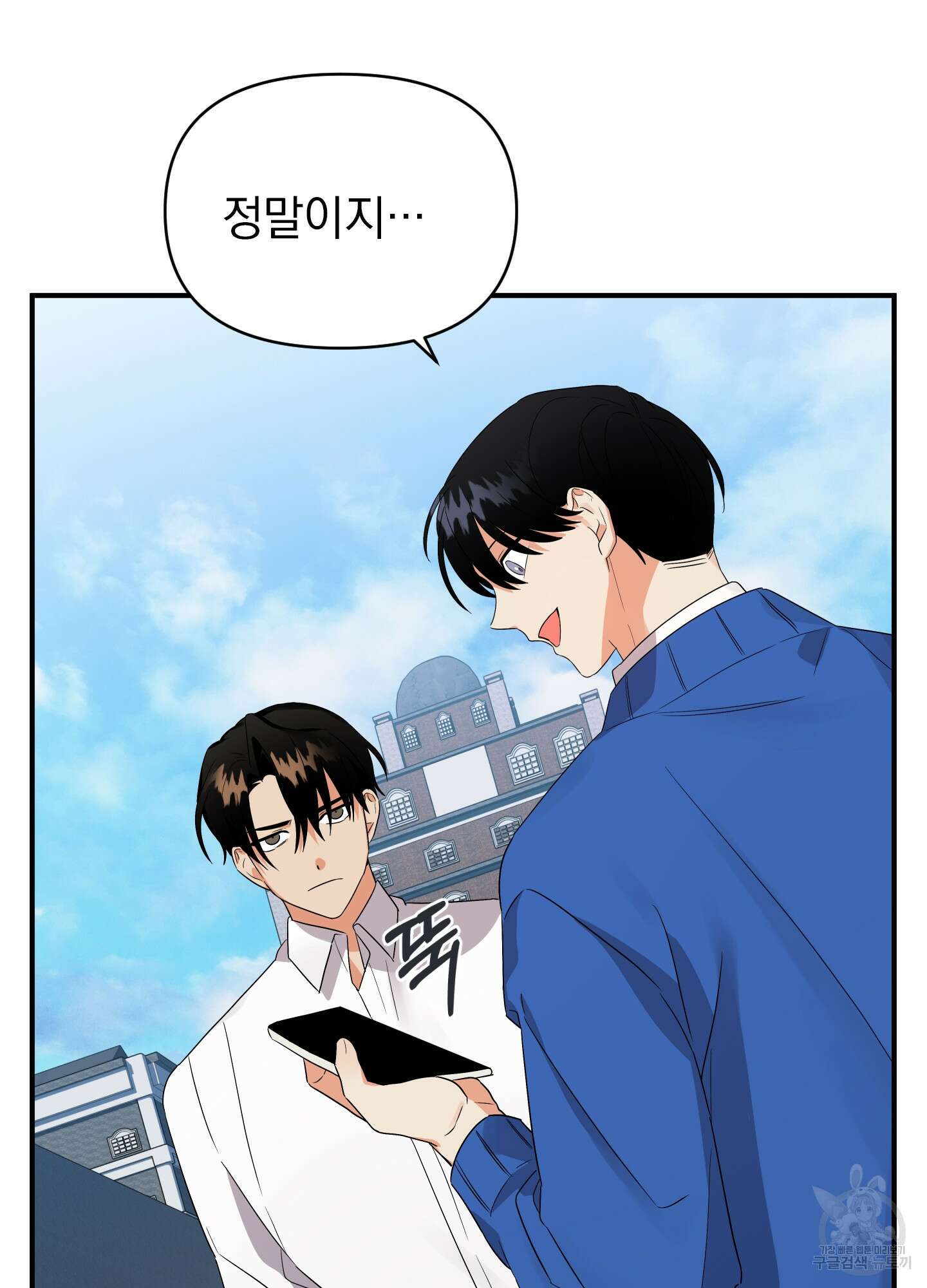 나의 망한 XXX 17화 106