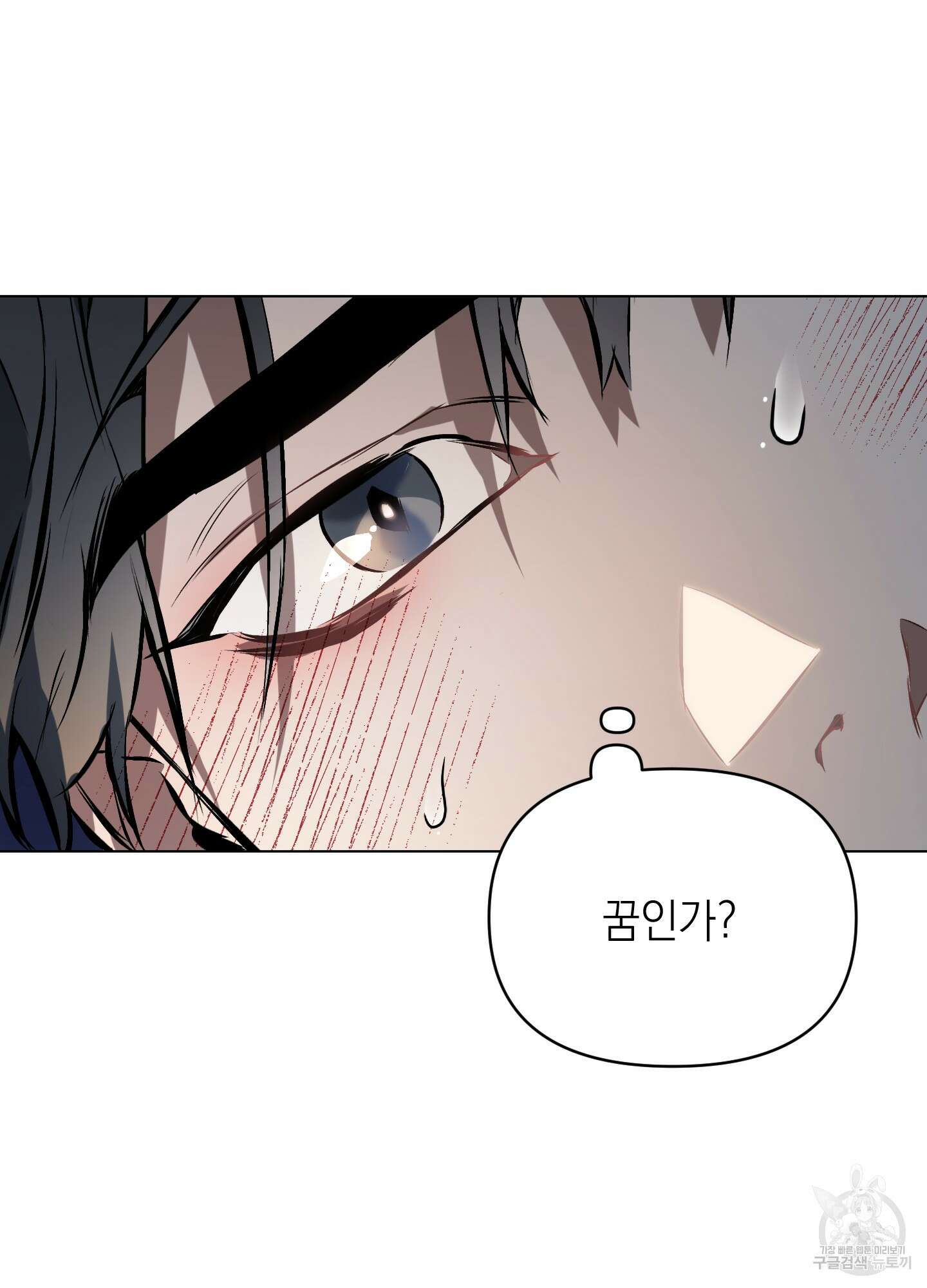 디파인 더 릴레이션십 25화 6