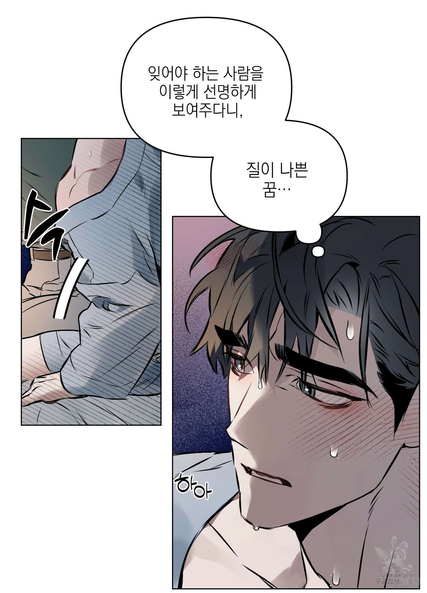 디파인 더 릴레이션십 25화 7