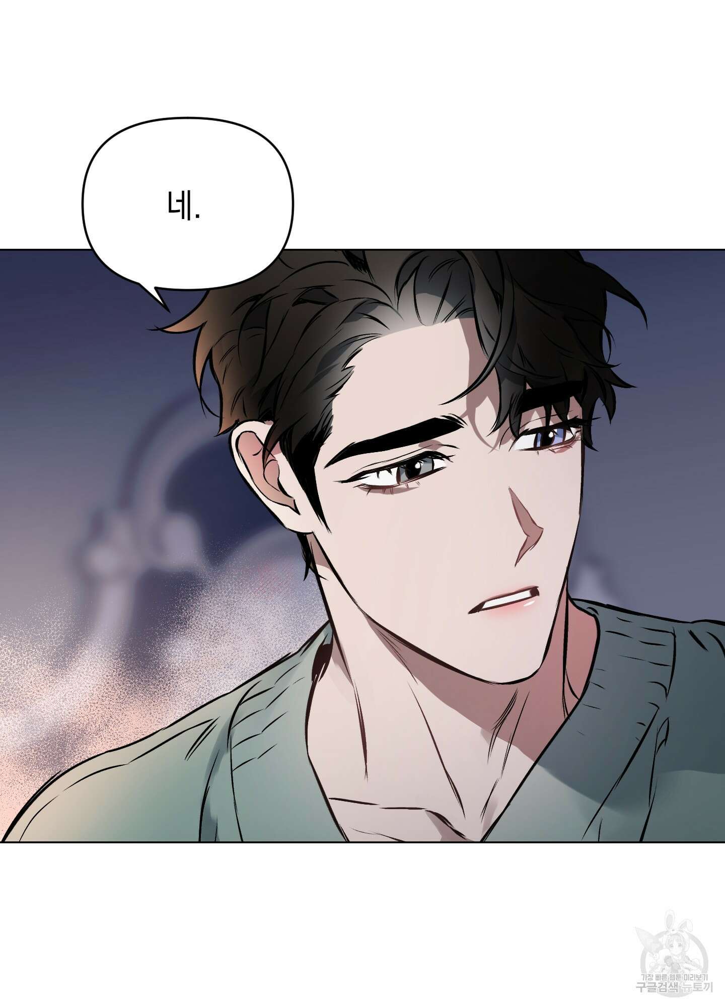 디파인 더 릴레이션십 25화 10
