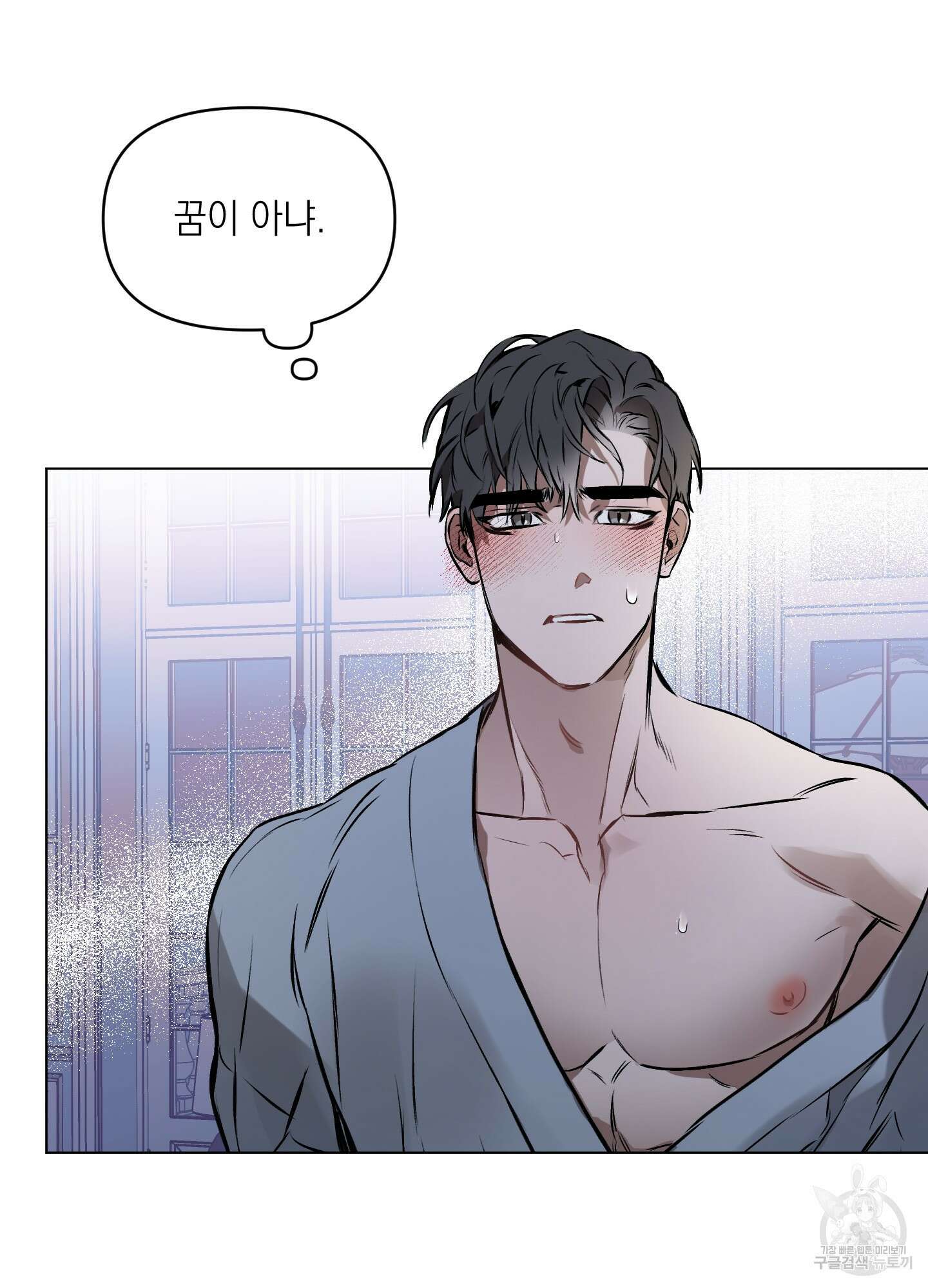 디파인 더 릴레이션십 25화 12