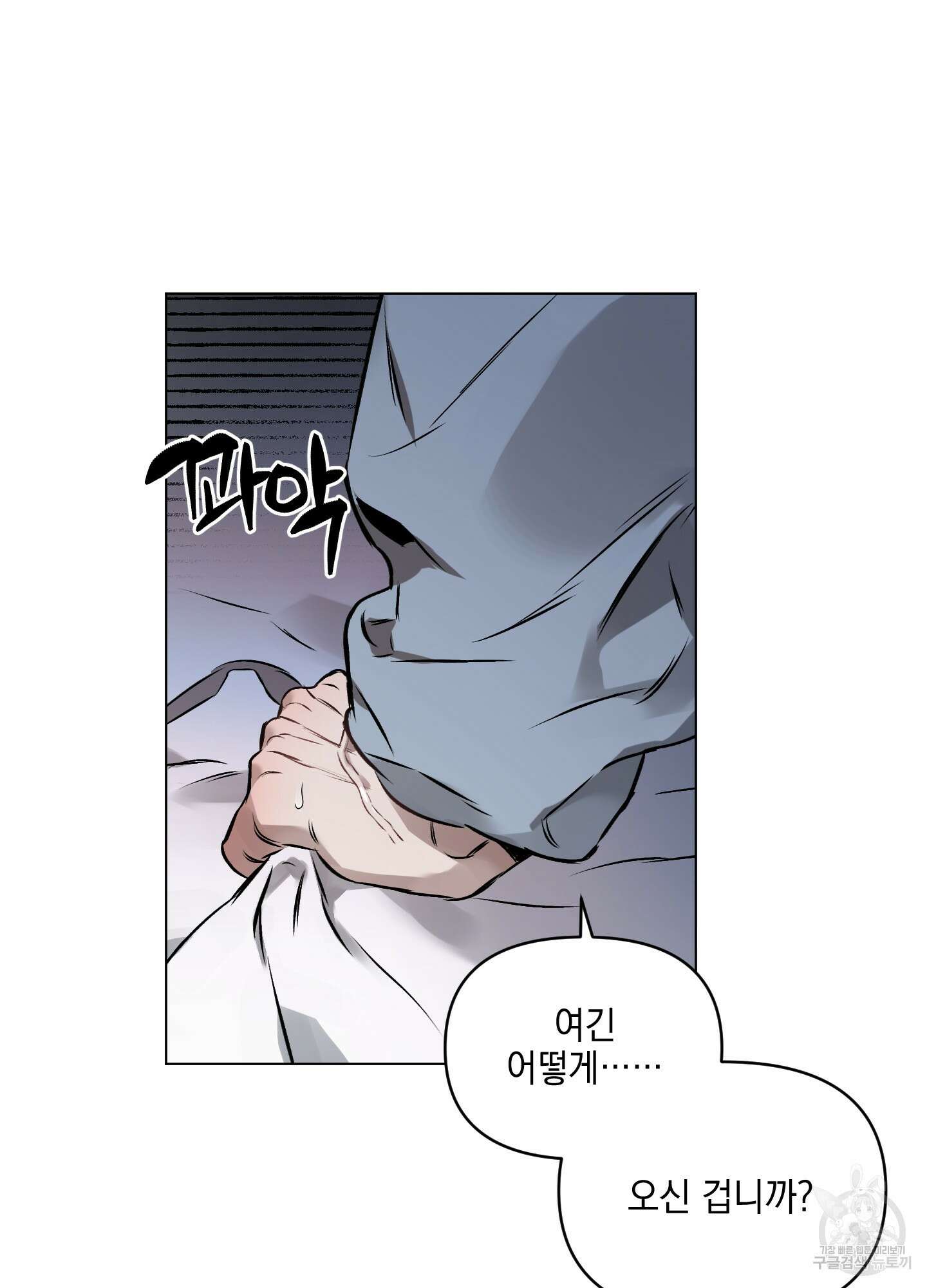 디파인 더 릴레이션십 25화 13