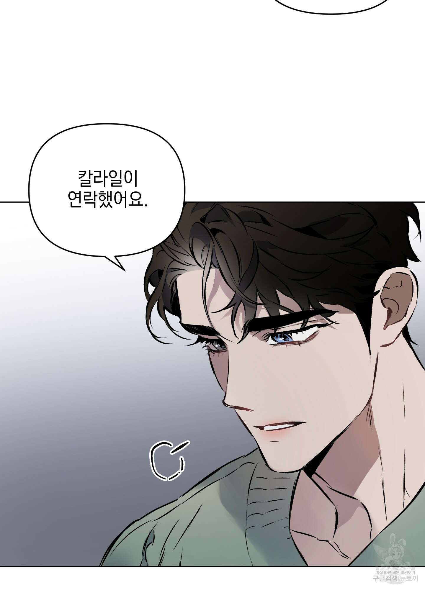 디파인 더 릴레이션십 25화 14