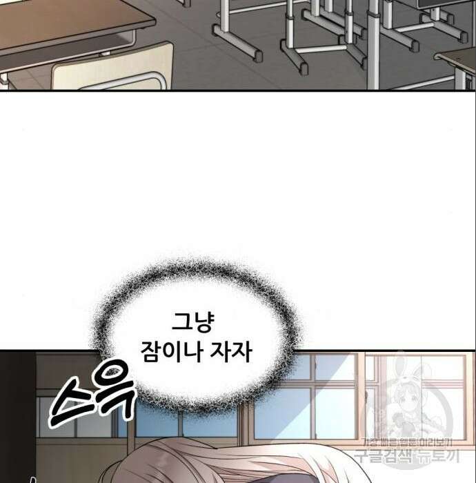 꿈에서 자유로 75화 3