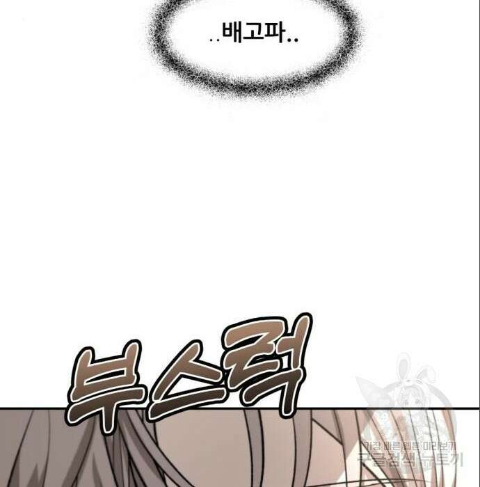 꿈에서 자유로 75화 5