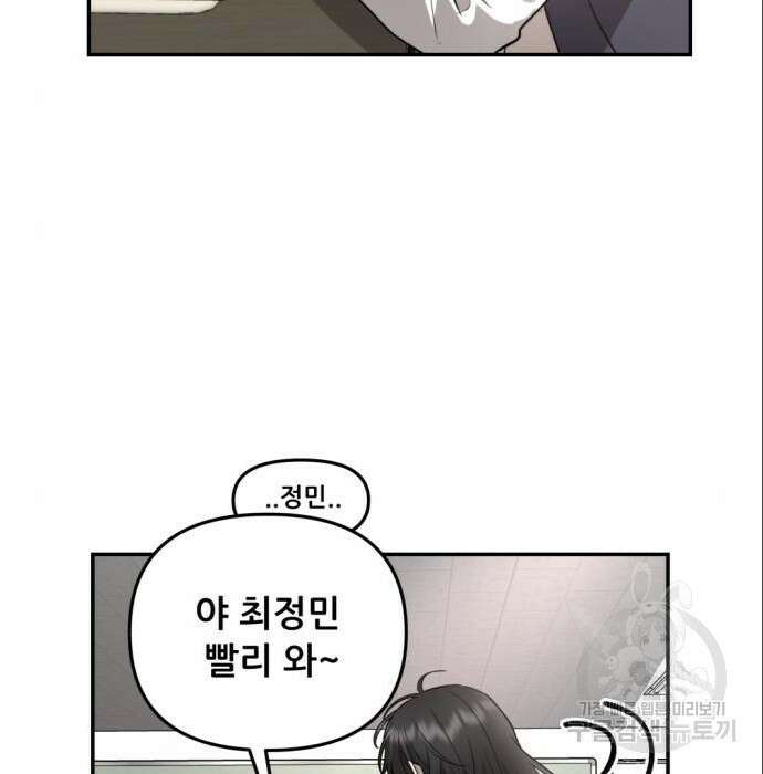 꿈에서 자유로 75화 12