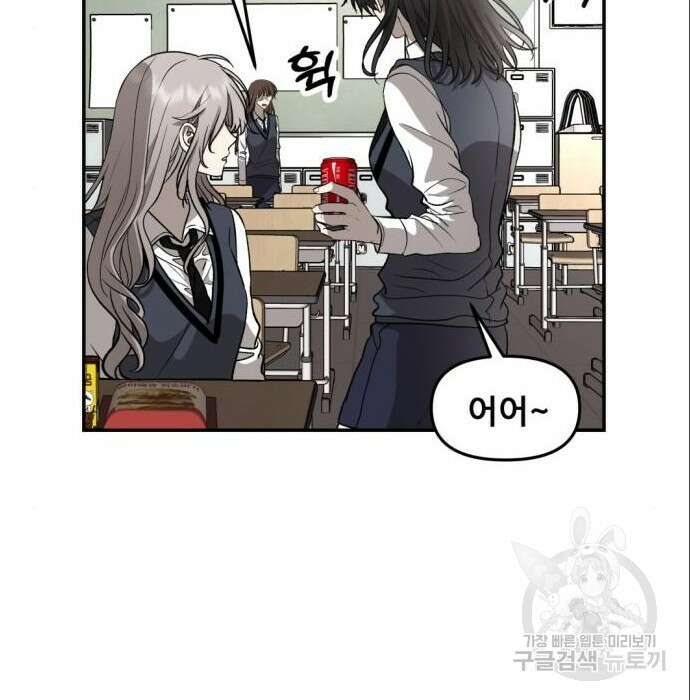 꿈에서 자유로 75화 13