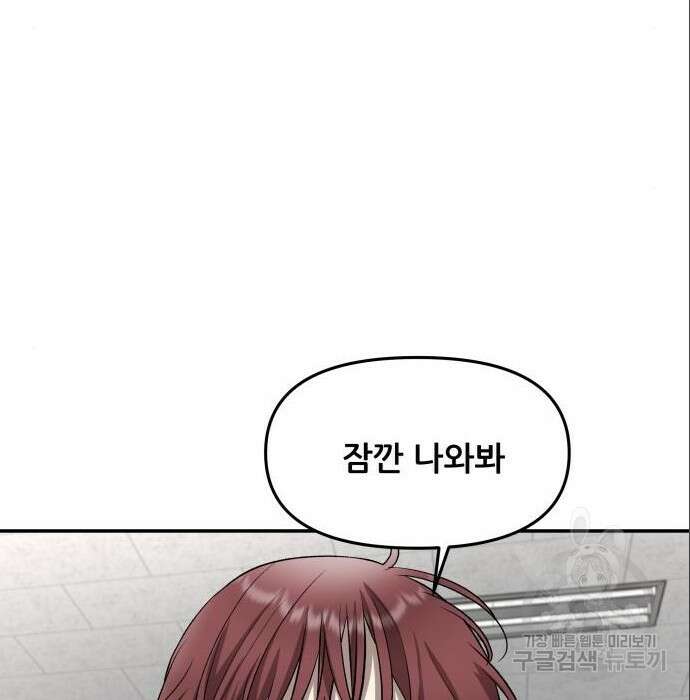 꿈에서 자유로 75화 21