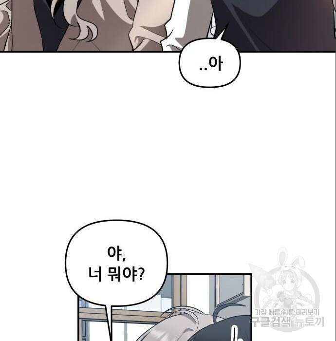 꿈에서 자유로 75화 27
