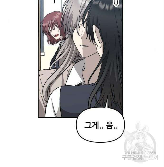 꿈에서 자유로 75화 28