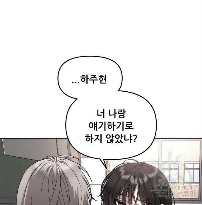 꿈에서 자유로 75화 29