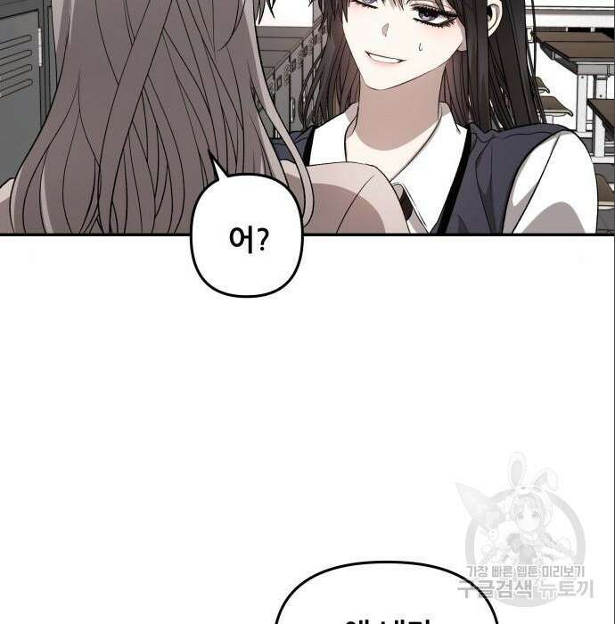 꿈에서 자유로 75화 30