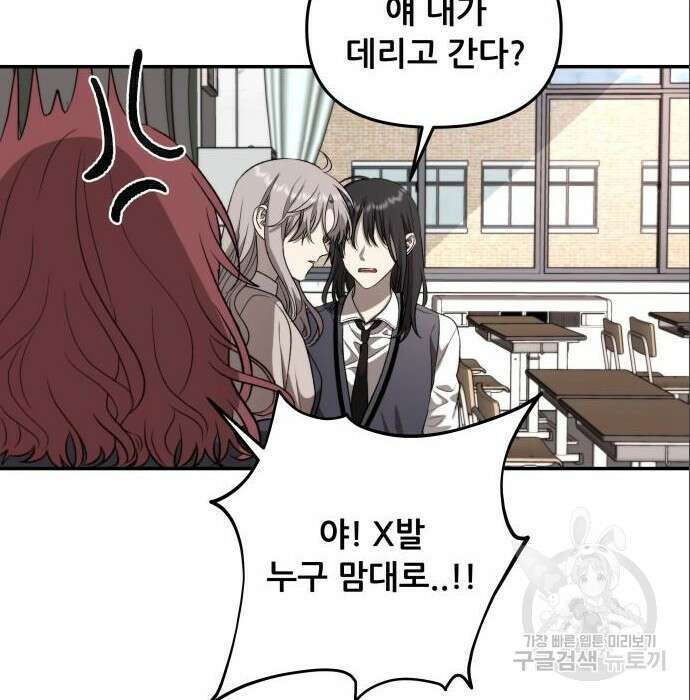 꿈에서 자유로 75화 31