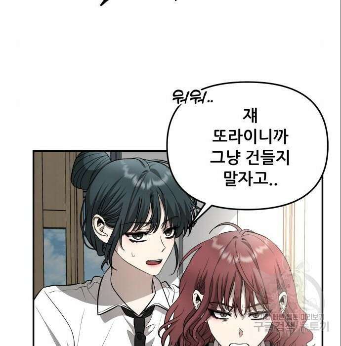 꿈에서 자유로 75화 32