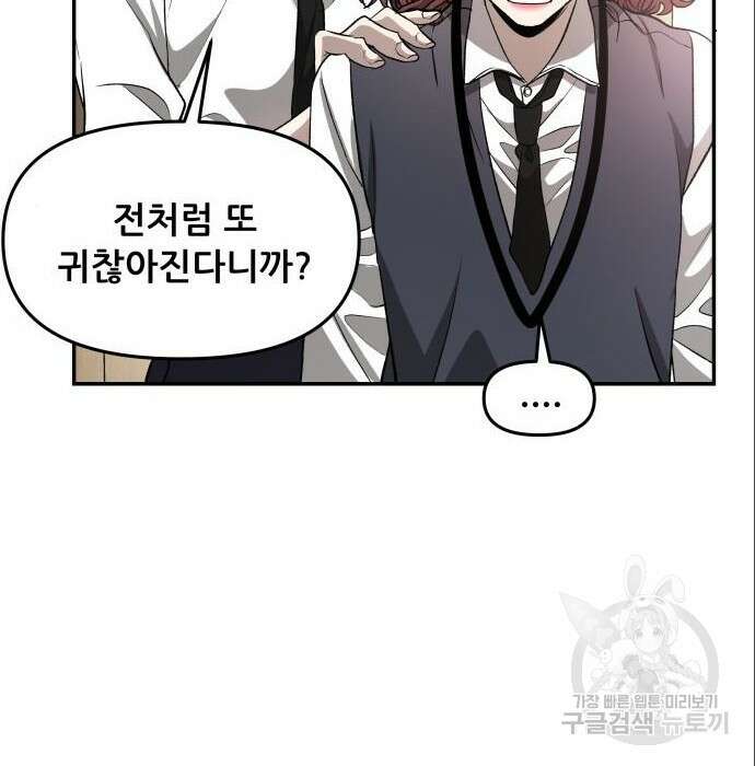 꿈에서 자유로 75화 33