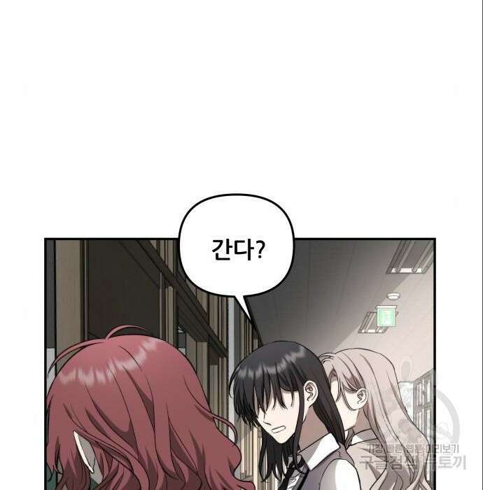꿈에서 자유로 75화 34