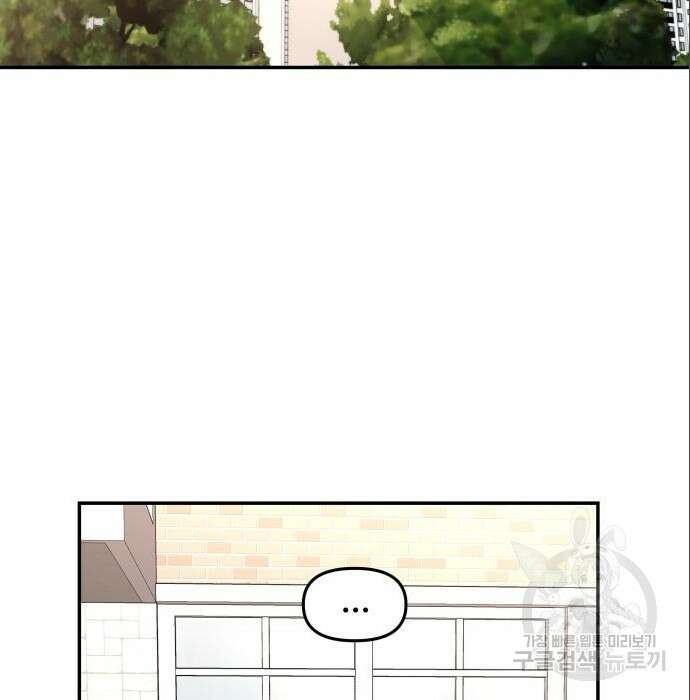 꿈에서 자유로 75화 40