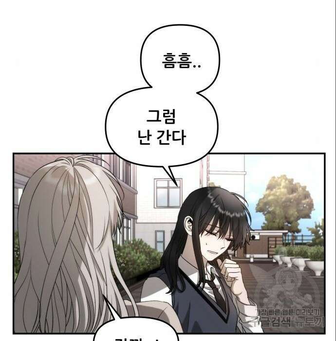 꿈에서 자유로 75화 42